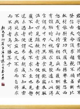 颜氏家训省事篇陈士荣书法真迹框