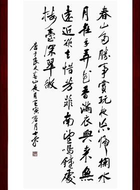 于良史春山夜月陈士荣书法真迹框