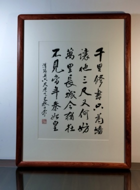 六尺巷千里修书只为墙让他三分又何妨陈士荣书法真迹花梨木框行书