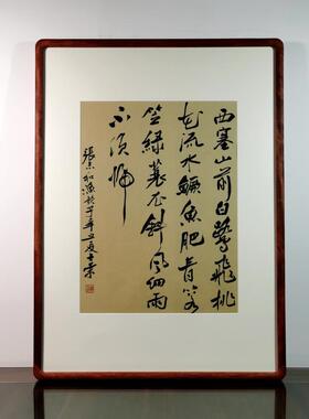 渔歌子西塞山前白鹭飞桃花流水鳜鱼肥斜风细雨不须归书法花梨木框