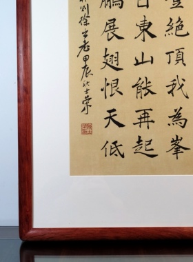 海到尽头天作岸山登绝顶我为峰如日东山能再起书法真迹花梨木框
