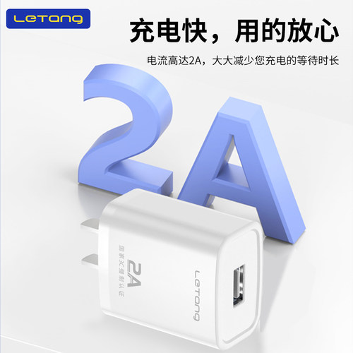 乐糖国标12号手机充电头2A超级快充适用于iPhone音箱耳机单口usb头电源适配器充电器mate50充电线闪充头批发 - 图0