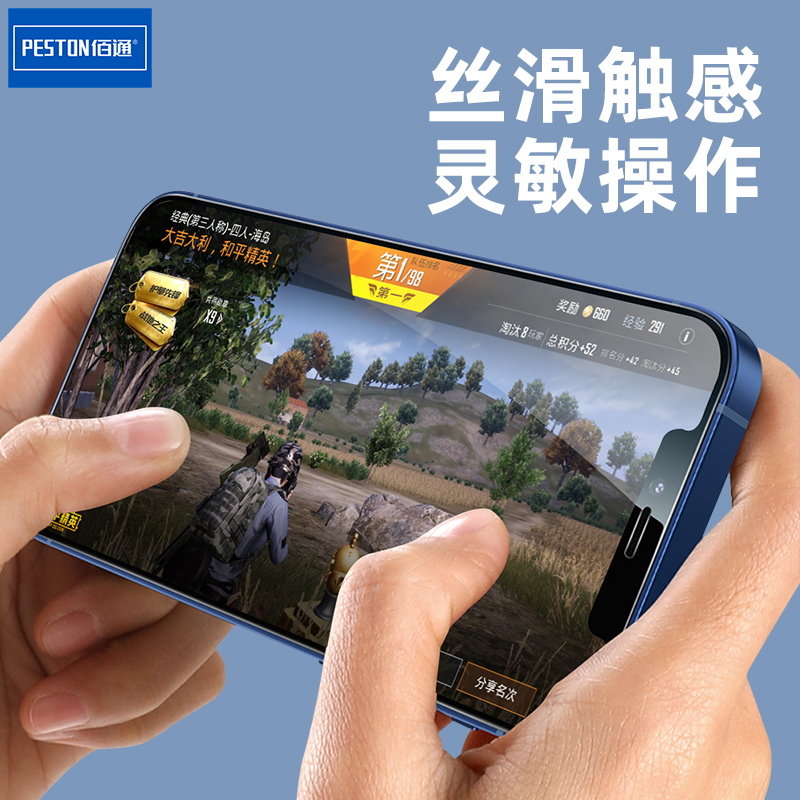 佰通适用小米Play 红米K60 20Pro S2 Note12 8 7 5APlus 6A手机钢化膜高清透明防爆玻璃抗指纹防摔屏幕保护膜 - 图2