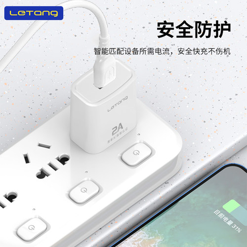 乐糖国标12号手机充电头2A超级快充适用于iPhone音箱耳机单口usb头电源适配器充电器mate50充电线闪充头批发 - 图2