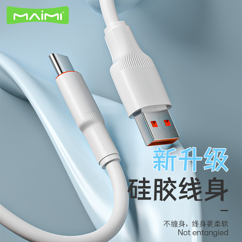 麦靡X81快充线单头USB-C数据线手机闪充线双Type-C一体CtoC适用iPhone15Pro系列高速传输不伤机65W充电线1米 - 图0