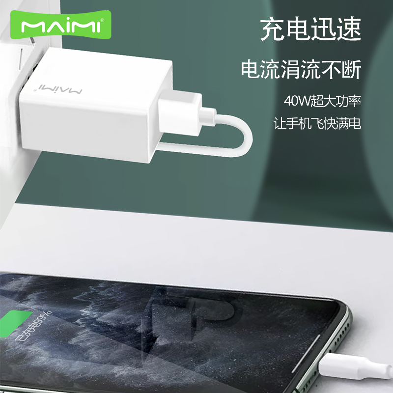 麦靡K2全兼容40W安卓Type-C通用快充QC3.0充电器VO双引擎5A闪充头USB电脑iPad车通用智能高速平板蓝牙耳机-图0