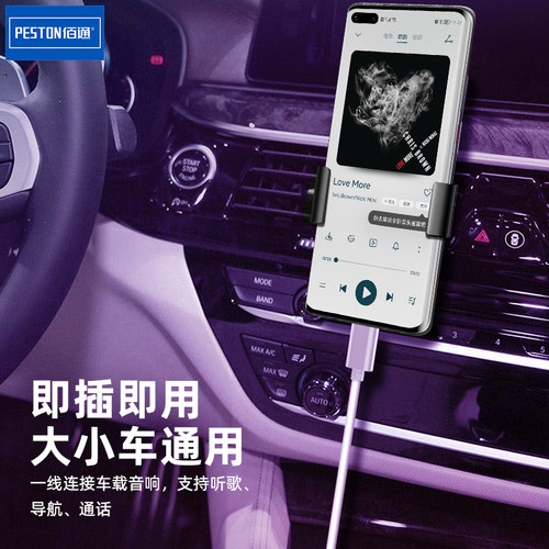 Type-C转3.5mm音频线汽车音响AUX车载连接线手机音箱功放转换线1m - 图0
