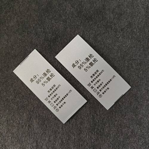 服装水洗标定做成份标水洗唛布标洗水唛通用成分标现货定制 - 图1