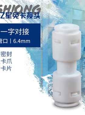 4分转净水器排水管2隔板废水接头