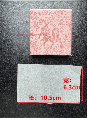 一次性烫发纸烫发抽纸盒抽取式电发纸盒发廊超薄陶瓷机美发用品折