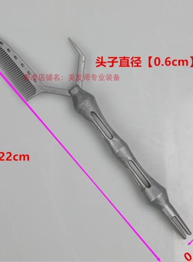 定位烫梳子士定位烫纹理烫