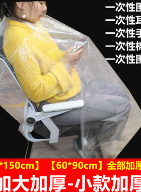 一次性围布加厚披肩烫染发围布耳罩纸塑料染发焗油理发浴帽防水