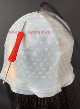 已开孔挑染神器挑染帽男士染发帽挑染子硅胶挑染帽神器美发用品