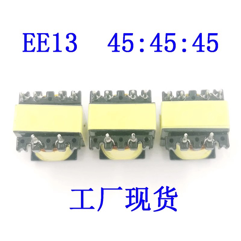 三极管MOS场效应管IGBT可控硅驱动隔离脉冲高频变压器1:1:1EE13EI-图1