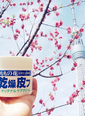 日本百年品牌藤井源创药用保湿霜