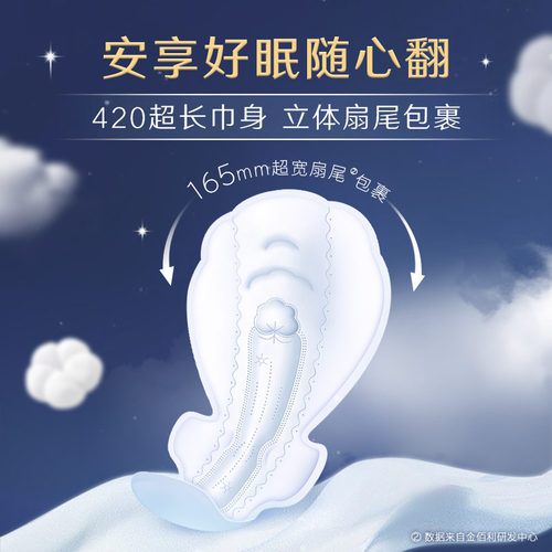 高洁丝卫生巾姨妈女纯棉350夜用组合装整箱官方官网正品 - 图1