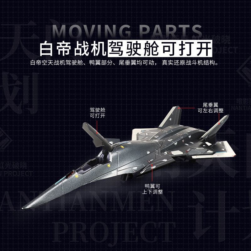 新品凯迪威1:50白帝空天战机模型仿真航天飞机金属战斗机模型摆件-图1