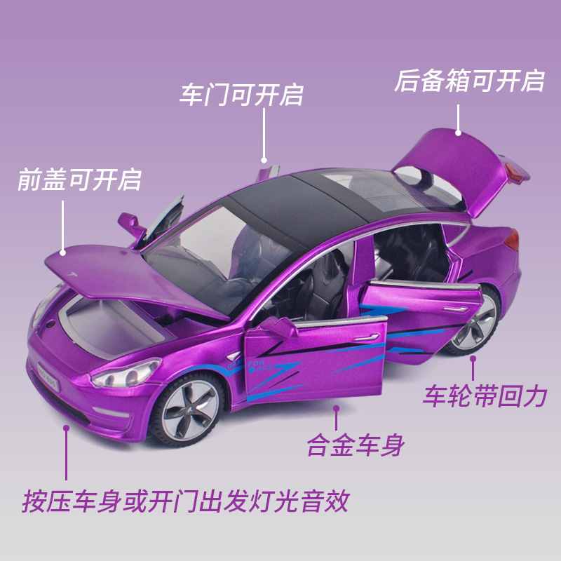 万宝1:32特斯拉MODEL3/Y合金车模型带灯光音效回力开门汽吃鸡 - 图0