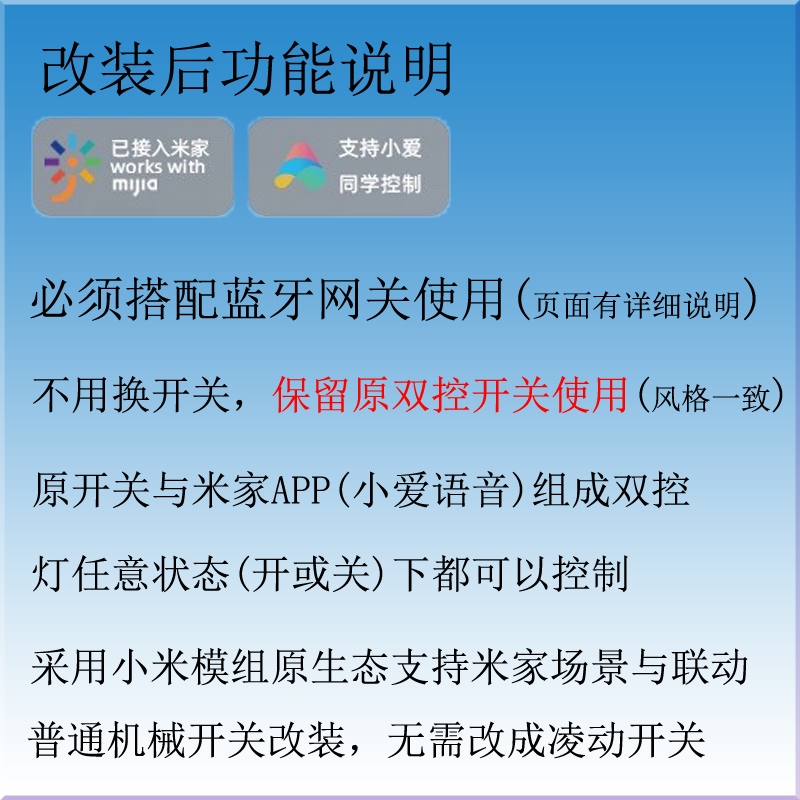 适用米家智能开关模块改装单火线版双控模块蓝牙mesh小爱语音控制 - 图1