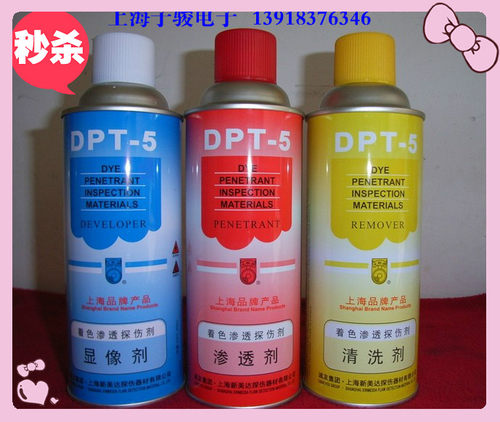 新美达 DPT-5清洗剂  显像剂 无损检测着色渗透探伤剂 可开票 - 图0
