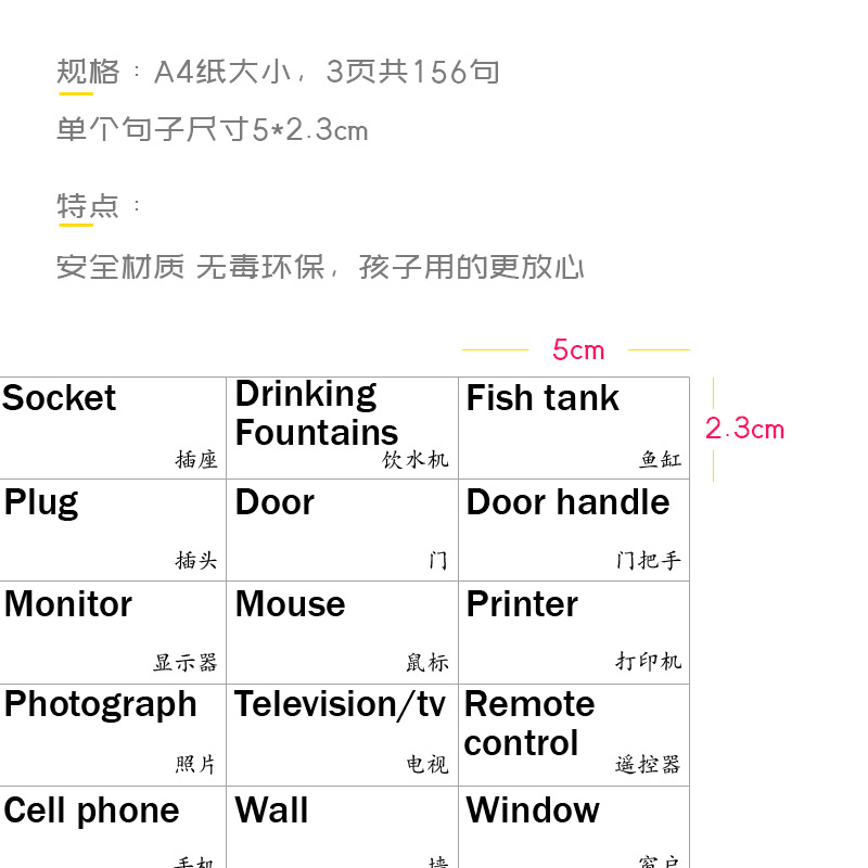 家庭情景英语贴纸单词贴英语口语便利贴防水日常早教英文日常用语-图3