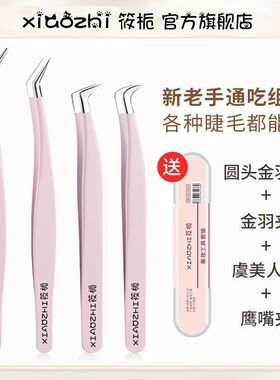 筱栀粉色医用黑头粉刺夹