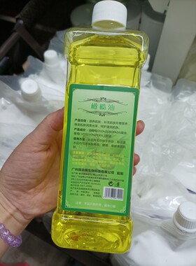 姿容堂橄榄油550ML润肤油黄色液体全身身体按摩精油滋养肌肤补水
