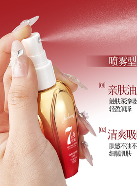 婕尚羊胎素抗皱精华油