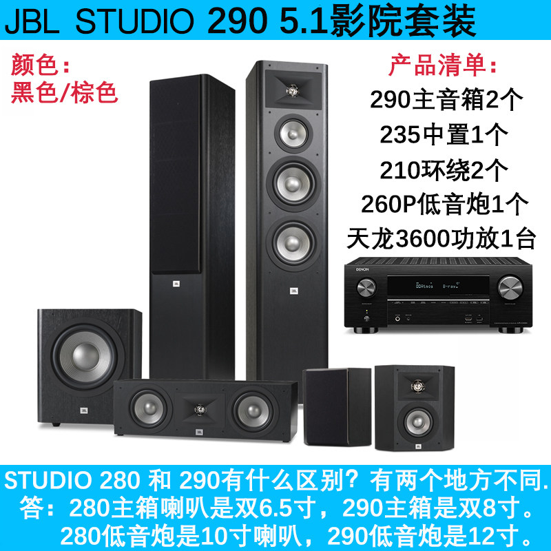 jbl studio 250p