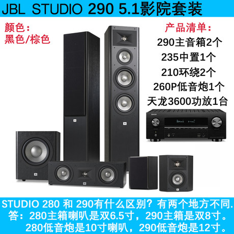 jbl studio 280 5.1