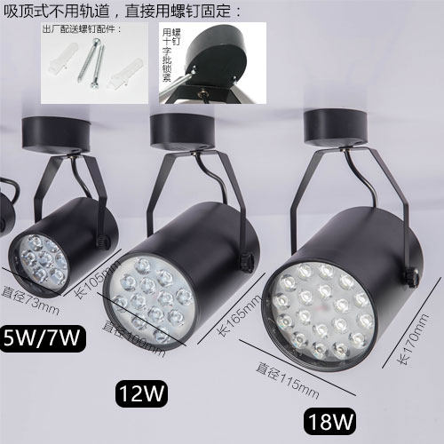 LED轨道射灯3W7W18W服装店铺明装吸顶橱窗展厅背景墙全铝筒导轨灯 - 图3