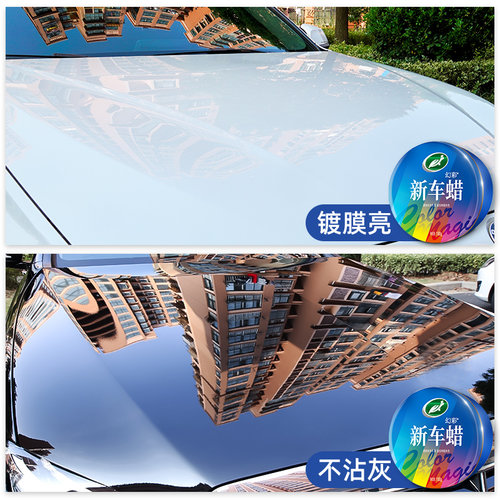 龟牌汽车蜡黑色白色车专用棕榈打蜡养护上光通用镀膜保养划痕抛光 - 图0