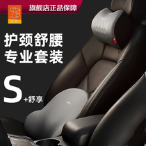 Car headrest car leaning pillow car seat memory cotton waist back cushion vehicular neck pillow pair of car pillow neck protection pillow