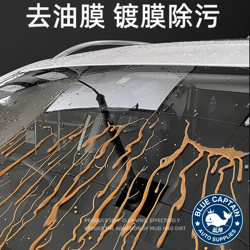 蓝帅汽车玻璃水镀膜专用四季通用小车夏季雨刷精强力去油膜雨刮液-图3