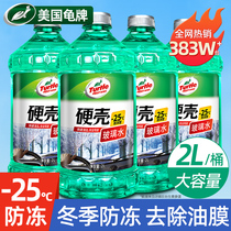 Tortoise Glass Water Antifreeze Minus 15 Degrees 25 Cars With All Season Versatile Powerful de-Oil Membrane 40 Winter Wiper Liquid