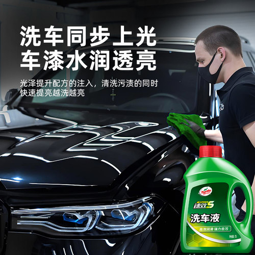 龟牌洗车液水蜡高泡沫清洁蜡清洗剂汽车强力去污溶解专用蜡水喷壶 - 图3