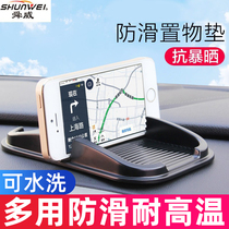 Vehicular anti-slip car for car mobile phone frame in control meter trolley in case of high temperature resistance