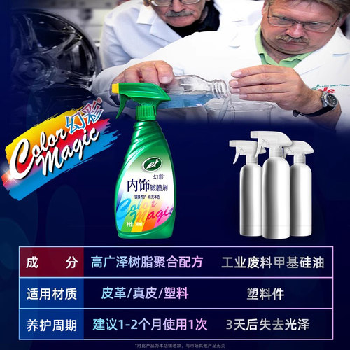 龟牌汽车内饰保养蜡塑料翻新剂镀膜专用表板皮革真皮座椅护理油液 - 图0