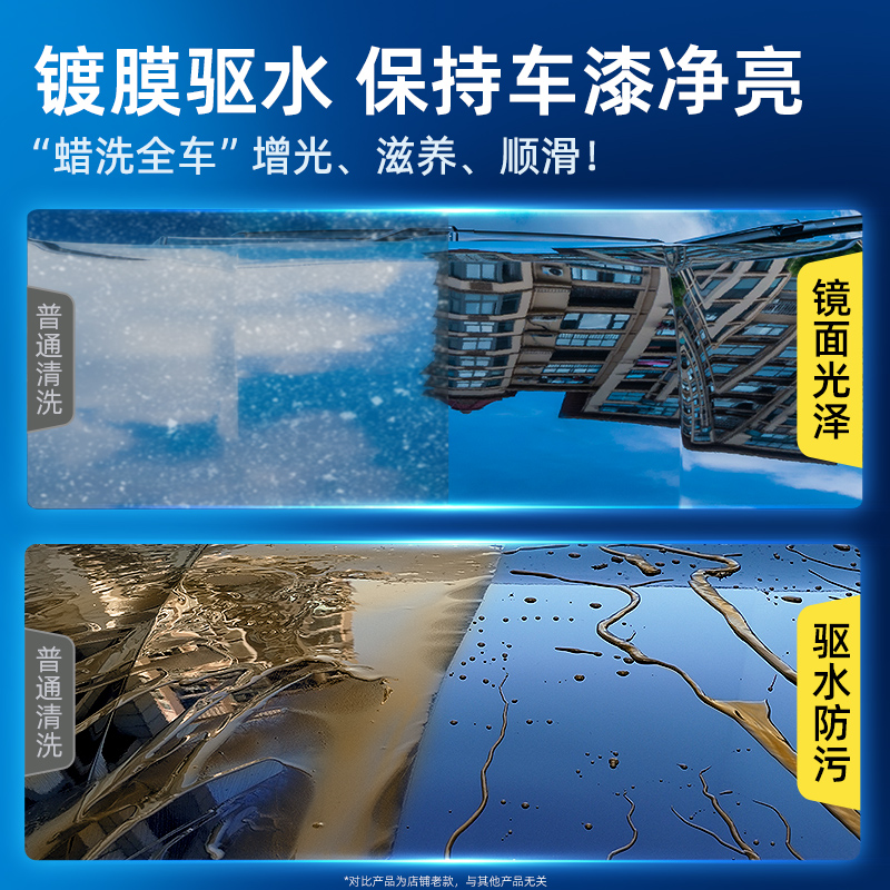 龟牌洗车液水蜡白车专用高泡沫清洁剂强力去污汽车清洗刷车液水腊 - 图0