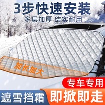 Car Shade Snow Shield Front Windshield Anti Frost Cover Frost Protection Snow Winter Car Hood Winter Windshield Snow Thickening