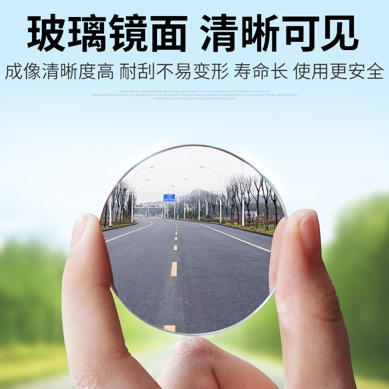 小圆镜360度广角高清后视镜 龟派车品大视野后视辅助镜