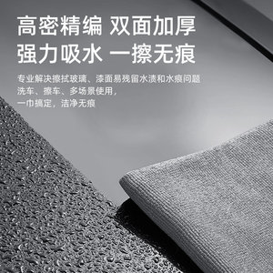 蓝帅洗车毛巾擦车布专用巾汽车内饰车用吸水无痕车载抹布不留水痕