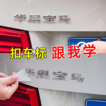 Car logo removal tool Buckle Tail Mark to mark Divine Instrumental Dismantling of Adhesive Glue Remover without Hurting Lacquer