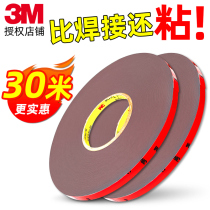 3M powerful double-sided adhesive high viscosity high viscosity vehicle special no-mark waterproof two-faced viscose fixing and sticking three