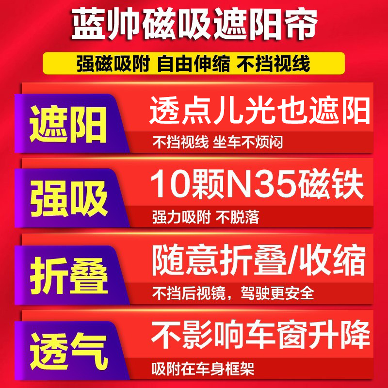 蓝帅汽车车窗窗帘遮阳帘侧窗磁吸车纱窗车用车载轿车玻璃遮挡隐私