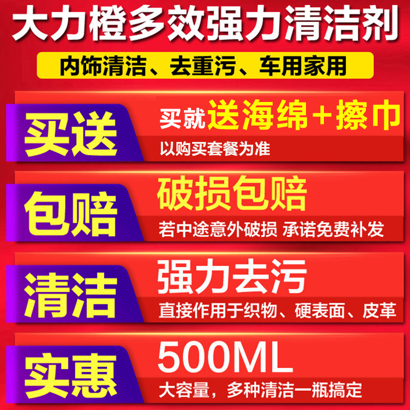 龟牌多效汽车内饰清洗剂车内饰清洁车辆洗车座椅室内坐垫免洗工具-图1