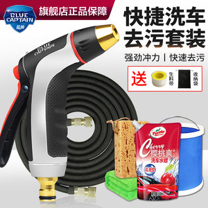 蓝帅高压洗车水枪水抢家用伸缩水管软管喷头枪头强力汽车工具套装