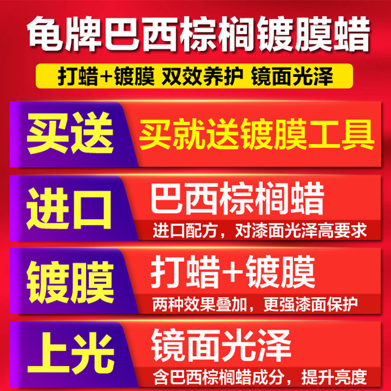 龟牌棕榈蜡车蜡上光养护镀膜汽车蜡白色车专用去污保养用品旗舰店 - 图2