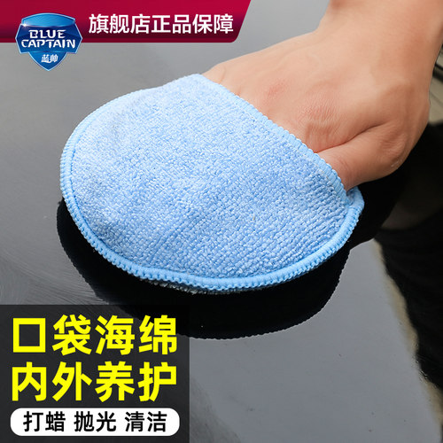 汽车打蜡海绵块打腊棉手动手工擦车专用内饰镀膜车漆抛光上光神器 - 图0