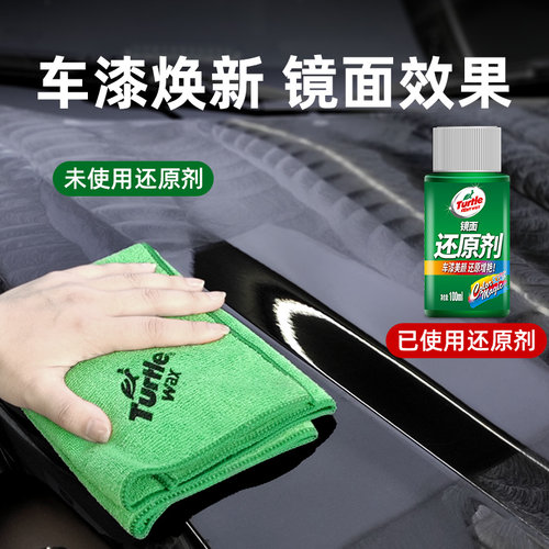 龟牌汽车镜面还原剂抛光蜡车漆漆面保护打蜡车修复神器膏去污划痕 - 图2